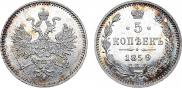 5 копеек 1859 года