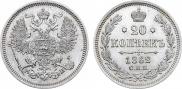 20 kopecks 1862 year