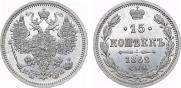 15 копеек 1862 года