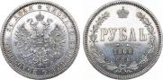 1 рубль 1868 года