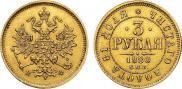 3 рубля 1880 года