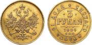 3 рубля 1884 года