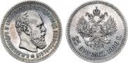 25 копеек 1886 года