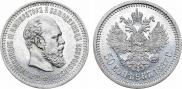 50 kopecks 1887 year