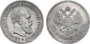 25 копеек 1887 года