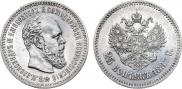 25 копеек 1887 года