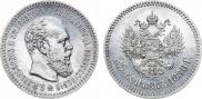 25 копеек 1888 года