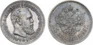25 kopecks 1893 year
