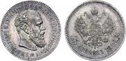 25 копеек 1894 года
