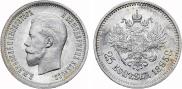 25 копеек 1895 года