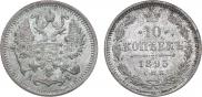 10 копеек 1895 года