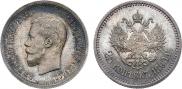 25 копеек 1896 года