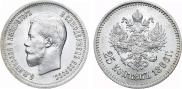 25 копеек 1896 года