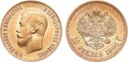 10 рублей 1900 года