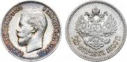 25 копеек 1900 года