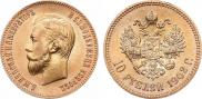 10 рублей 1902 года
