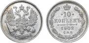 10 копеек 1902 года