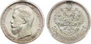 50 копеек 1907 года