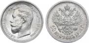 50 копеек 1908 года