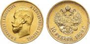 10 рублей 1909 года