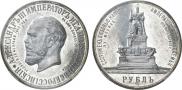 1 рубль 1912 года