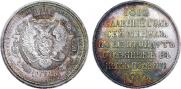 1 рубль 1912 года