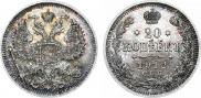20 копеек 1912 года