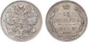 15 копеек 1912 года