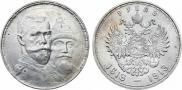 1 рубль 1913 года