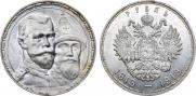 1 рубль 1913 года