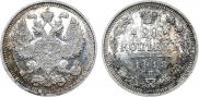 20 копеек 1913 года