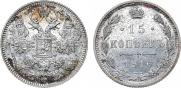 15 копеек 1916 года