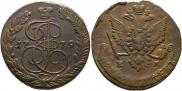 5 копеек 1779 года