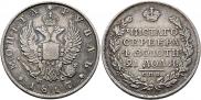 1 рубль 1817 года