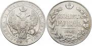1 рубль 1843 года