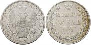 1 рубль 1851 года