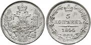 5 копеек 1844 года