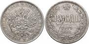 1 рубль 1877 года