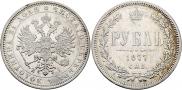 1 рубль 1877 года