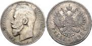 1 рубль 1896 года