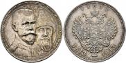 1 рубль 1913 года