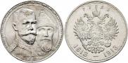 1 рубль 1913 года