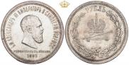 1 рубль 1883 года