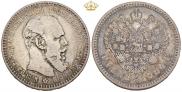 1 rouble 1894 year