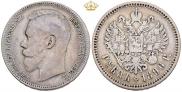 1 rouble 1896 year