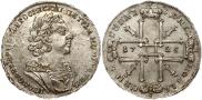 1 рубль 1725 года