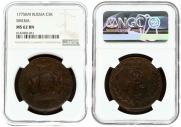 5 kopecks 1775 year