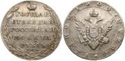 1 рубль 1804 года