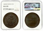 5 копеек 1805 года