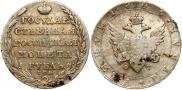 1 рубль 1805 года
